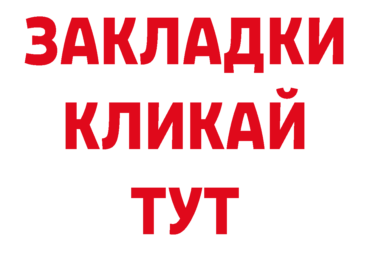 ГАШ Изолятор как зайти нарко площадка ссылка на мегу Беслан