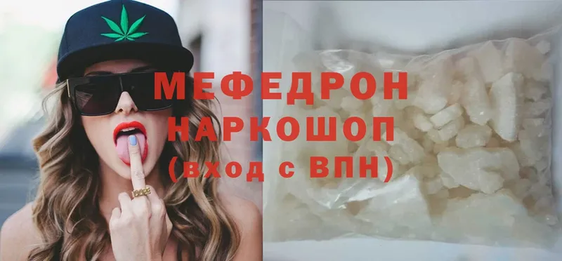 купить   Беслан  Меф mephedrone 